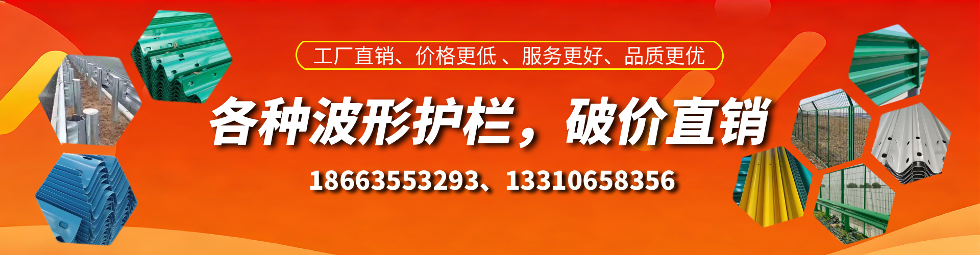迁安市波形护栏厂家